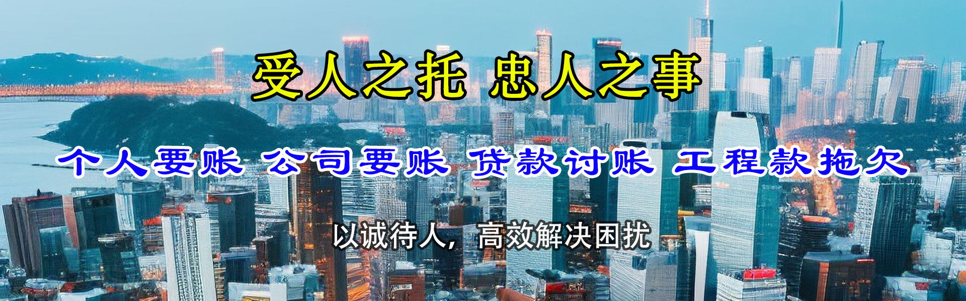 泉港收账公司